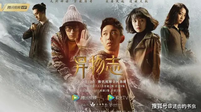 异物志